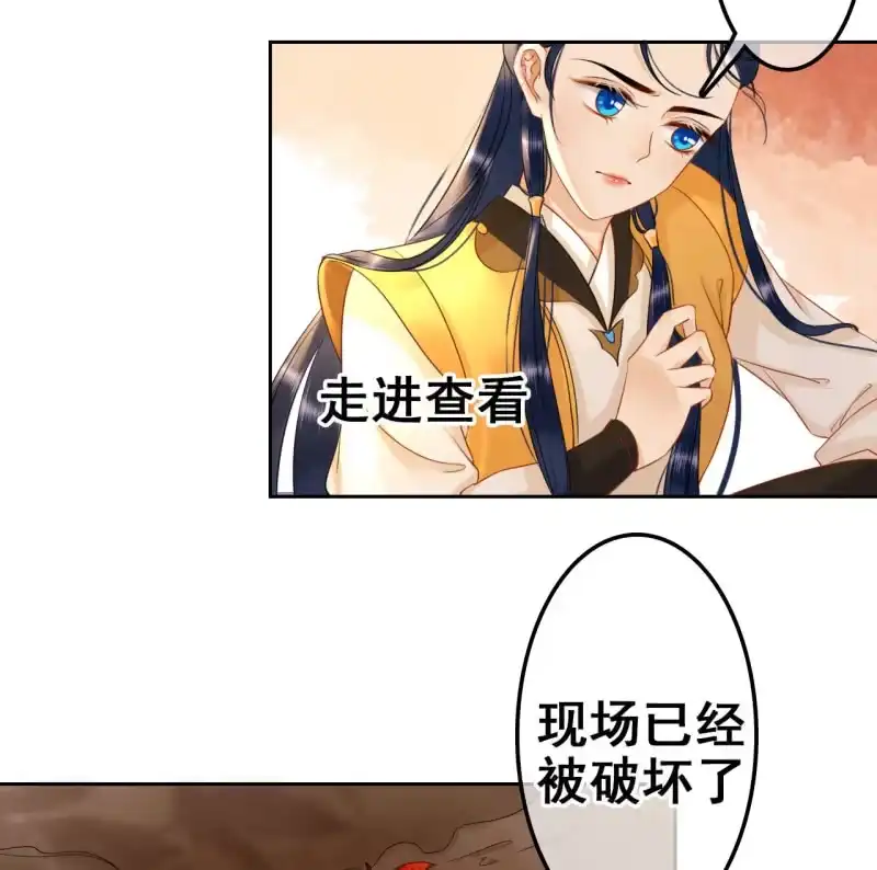 《王的宠妃》第35话 第27页