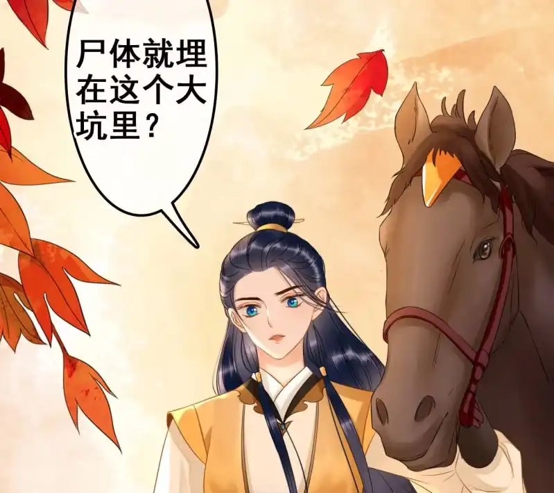 《王的宠妃》第35话 第22页