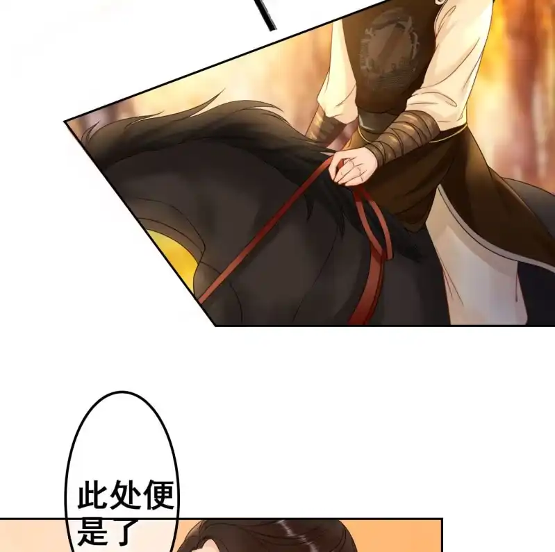 《王的宠妃》第35话 第17页