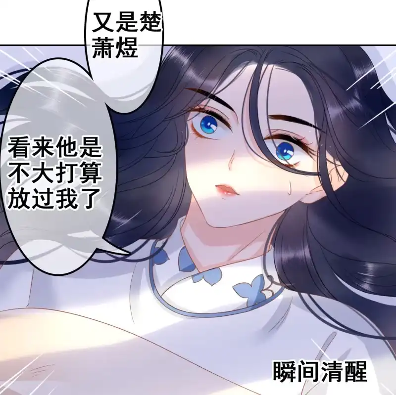 《王的宠妃》第35话 第8页