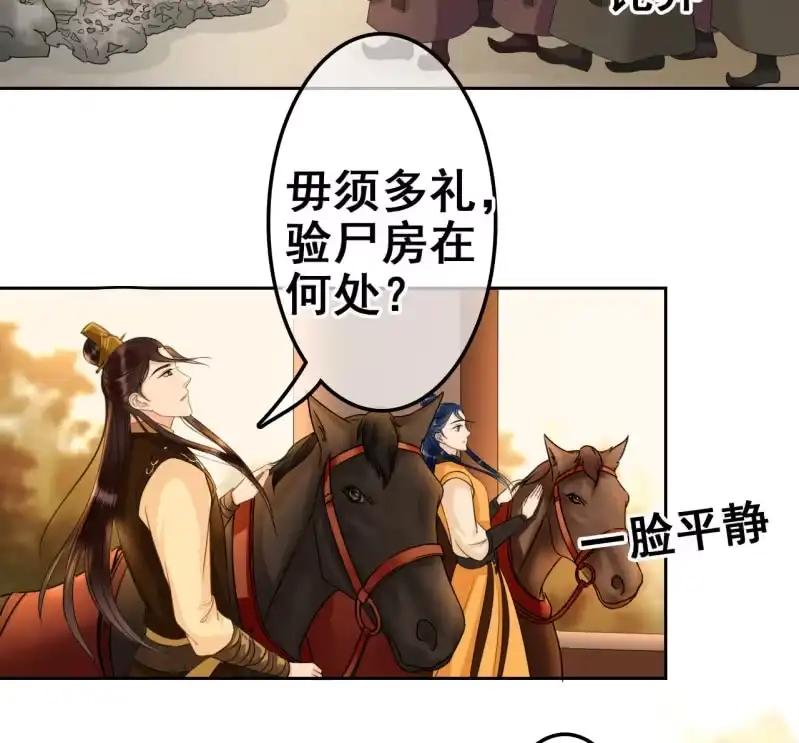 《王的宠妃》第35话 第40页