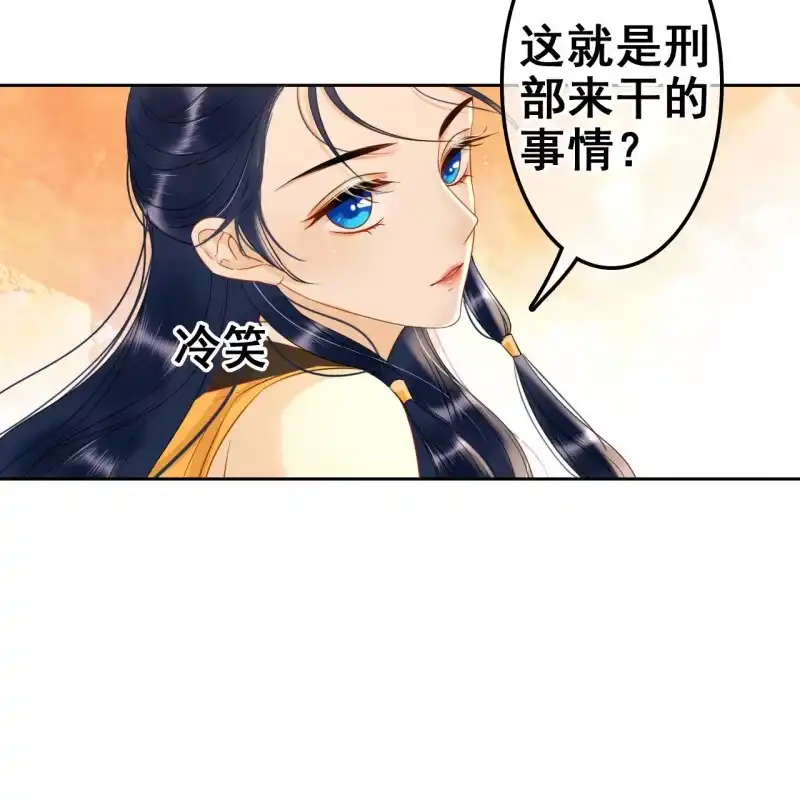 《王的宠妃》第35话 第29页