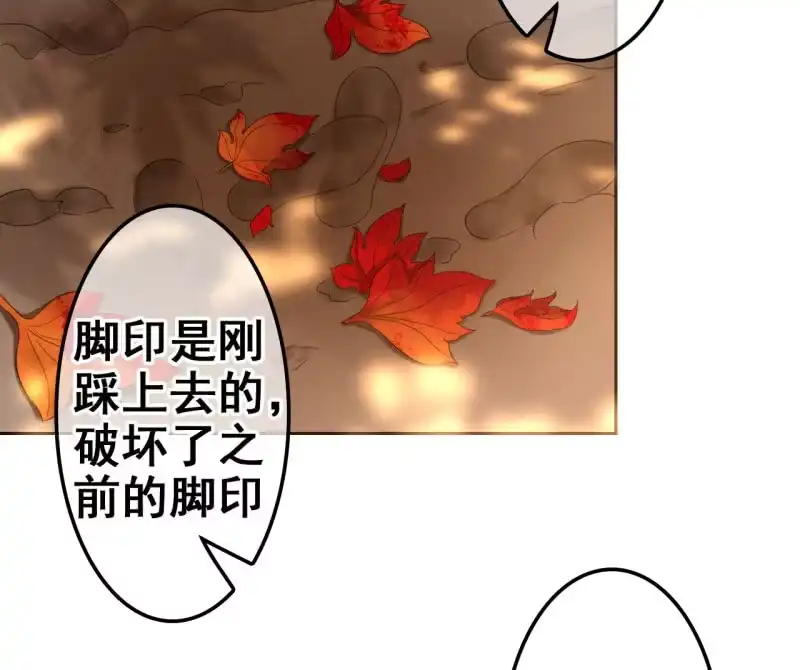 《王的宠妃》第35话 第28页