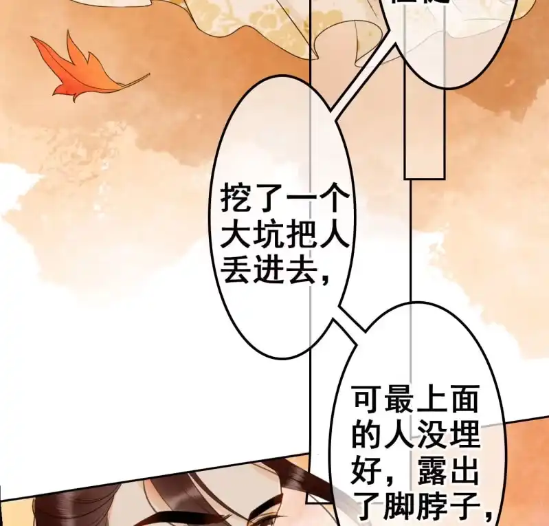 《王的宠妃》第35话 第25页