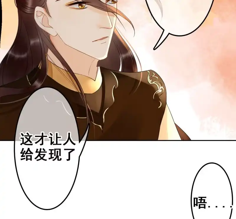 《王的宠妃》第35话 第26页