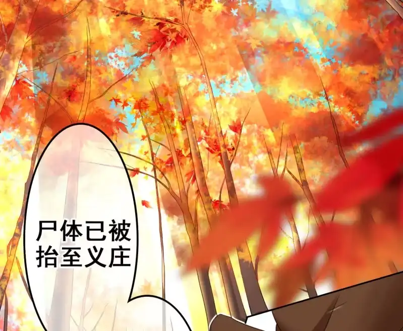《王的宠妃》第35话 第13页