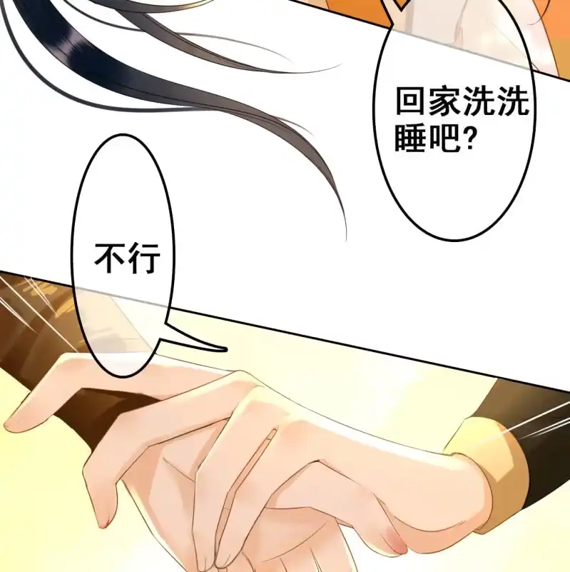 《王的宠妃》第35话 第33页
