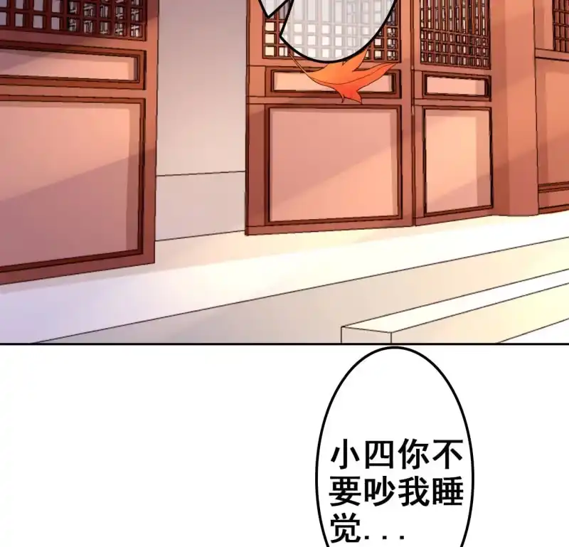 《王的宠妃》第35话 第5页