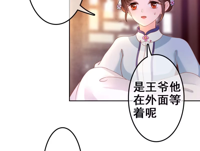 《王的宠妃》第35话 第7页