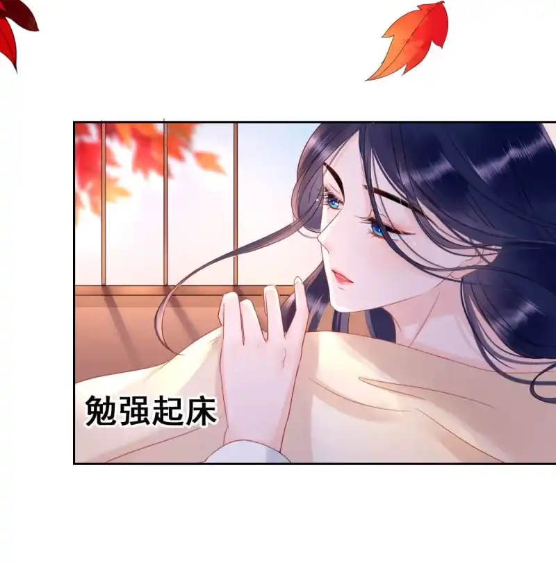 《王的宠妃》第35话 第10页