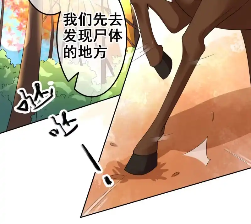 《王的宠妃》第35话 第14页