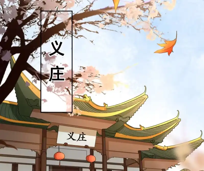 《王的宠妃》第35话 第37页
