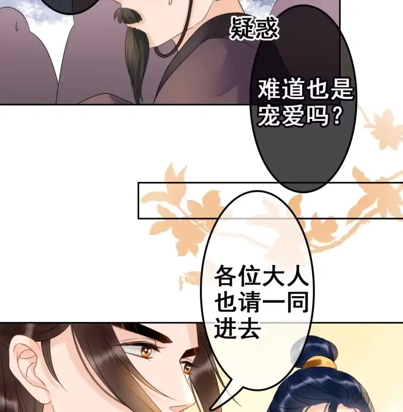 《王的宠妃》第36话 第7页