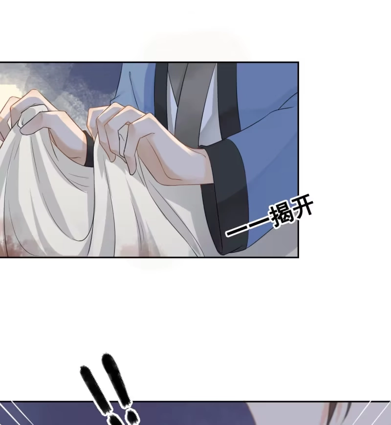 《王的宠妃》第36话 第13页