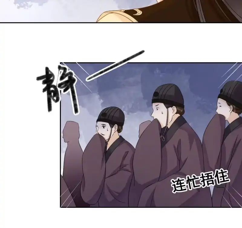 《王的宠妃》第36话 第18页