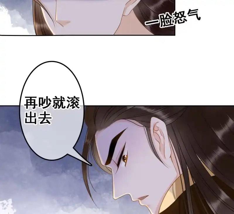 《王的宠妃》第36话 第17页