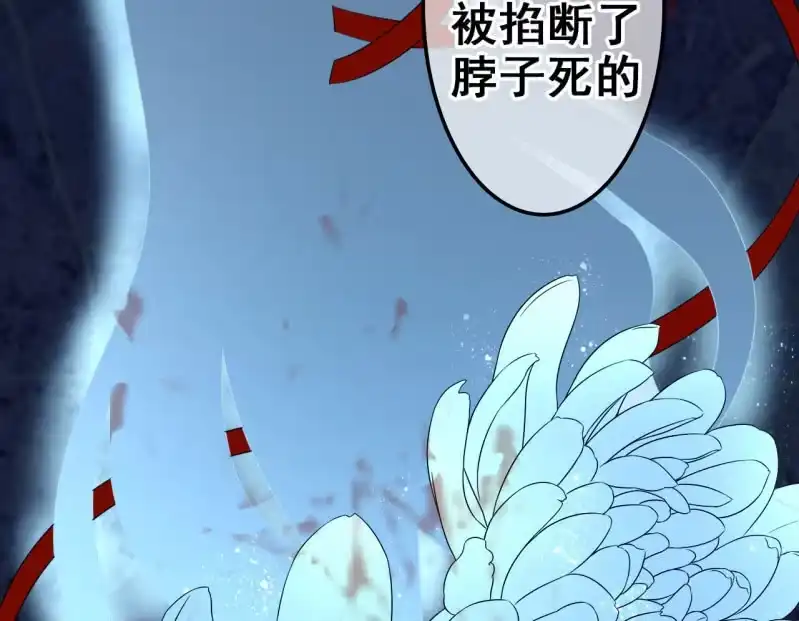 《王的宠妃》第36话 第29页