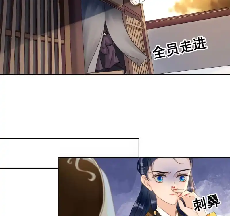 《王的宠妃》第36话 第9页