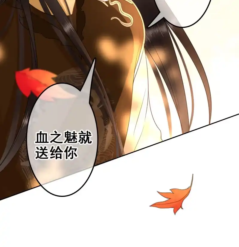 《王的宠妃》第36话 第47页