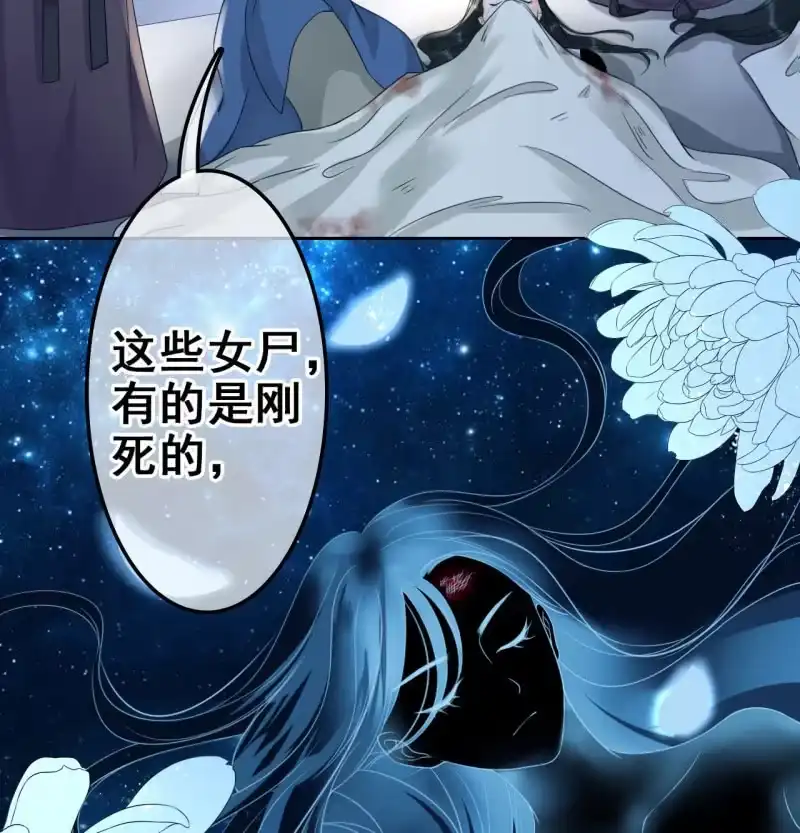 《王的宠妃》第36话 第20页