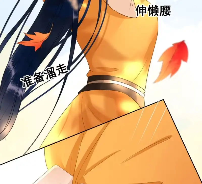《王的宠妃》第36话 第44页