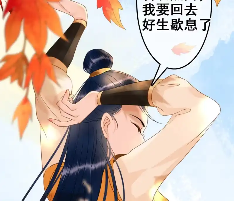 《王的宠妃》第36话 第43页