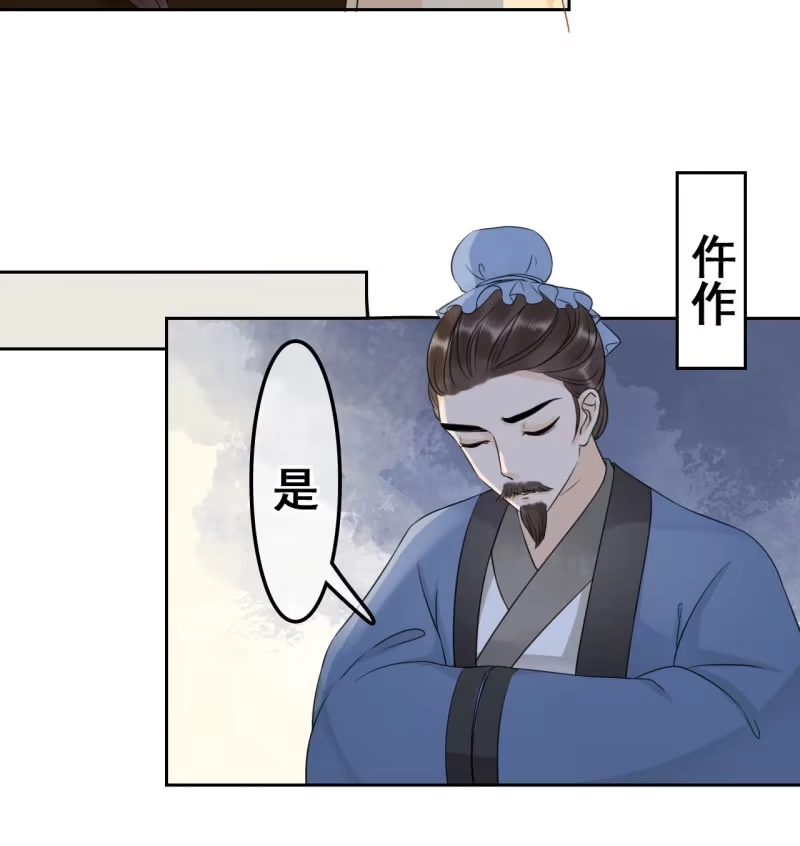 《王的宠妃》第36话 第12页