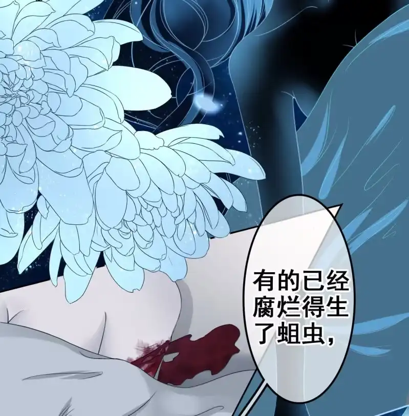 《王的宠妃》第36话 第21页