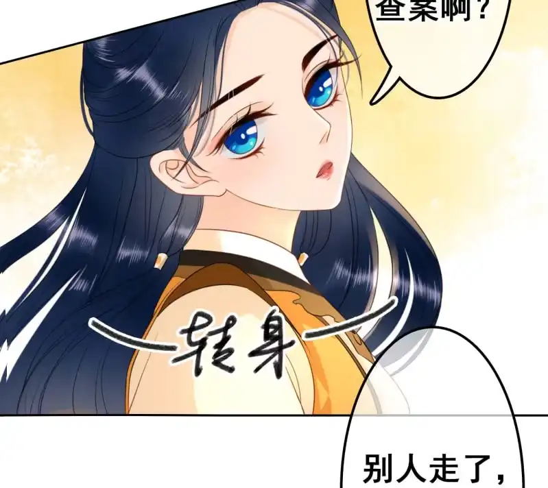 《王的宠妃》第36话 第36页