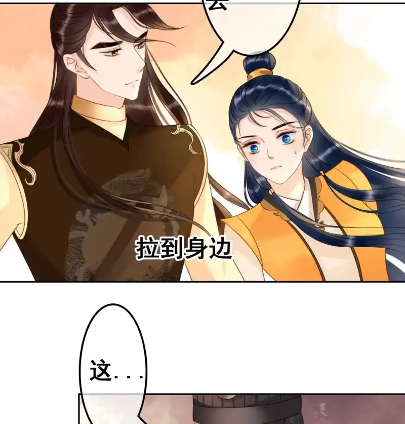 《王的宠妃》第36话 第5页