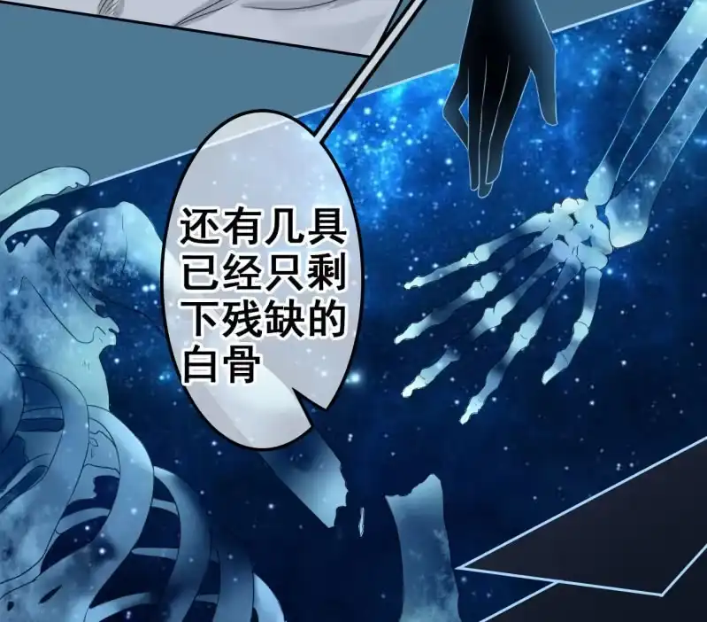《王的宠妃》第36话 第22页