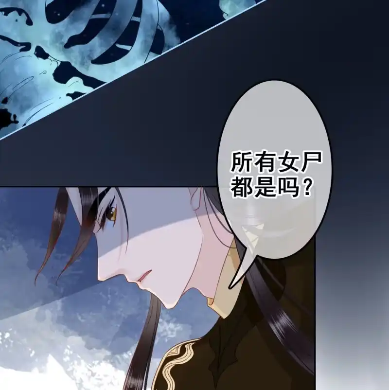 《王的宠妃》第36话 第23页