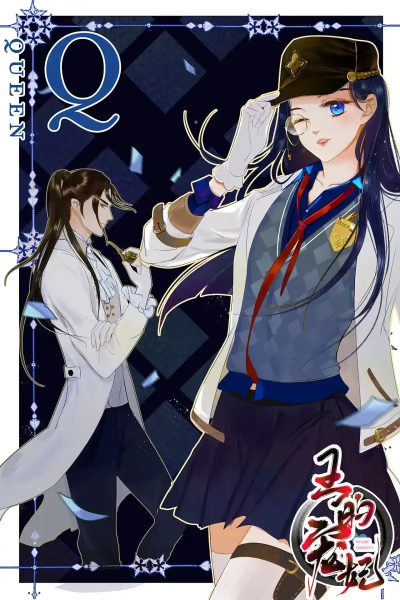 《王的宠妃》第36话 第50页