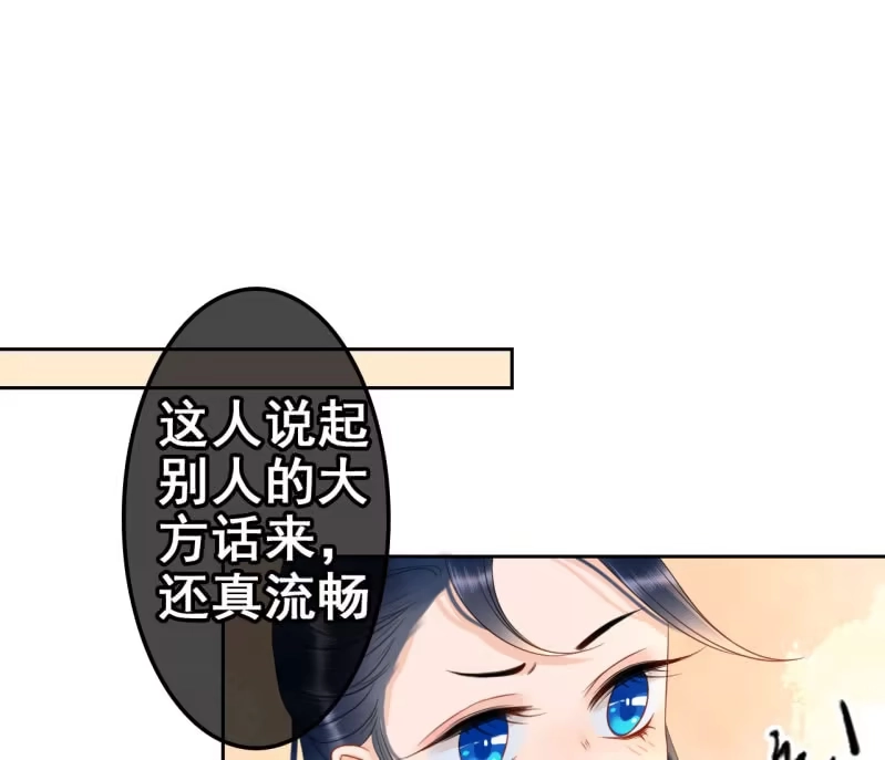 《王的宠妃》第36话 第3页