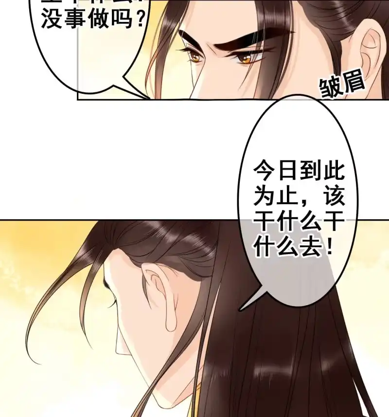《王的宠妃》第36话 第33页