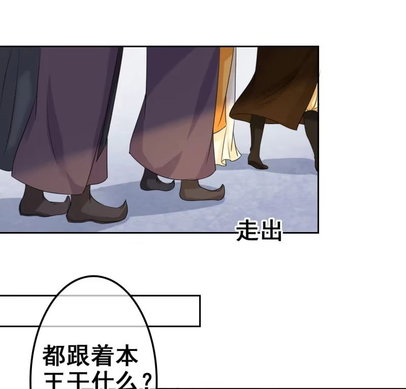 《王的宠妃》第36话 第32页