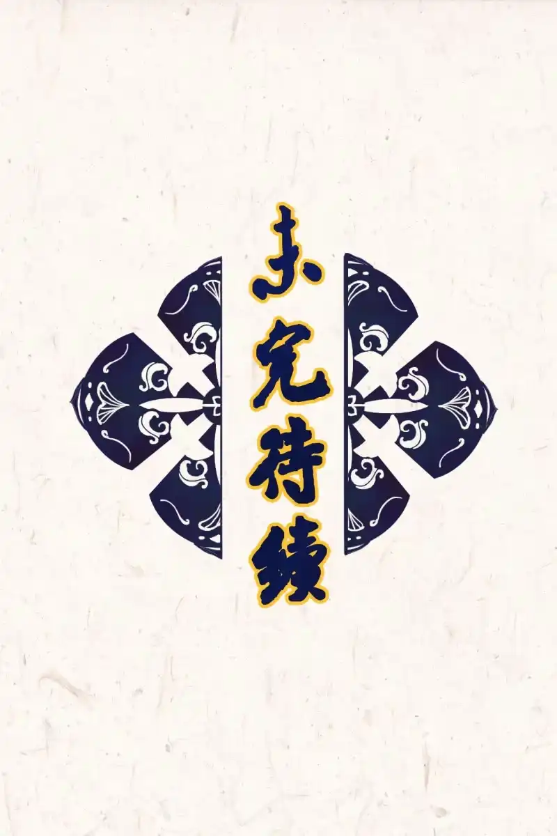 《王的宠妃》第36话 第49页