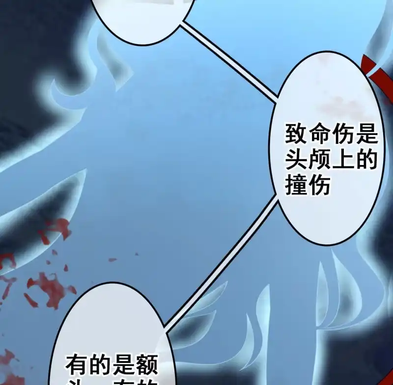 《王的宠妃》第36话 第27页