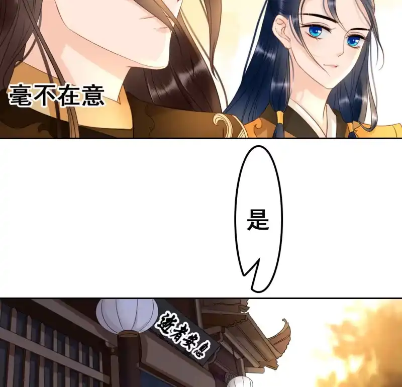 《王的宠妃》第36话 第8页