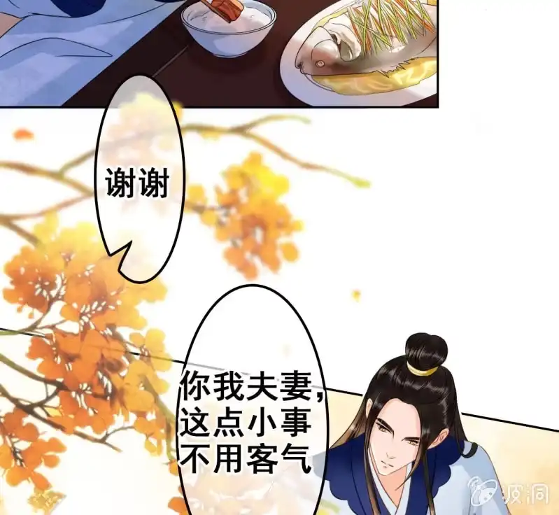 《王的宠妃》第37话 第18页