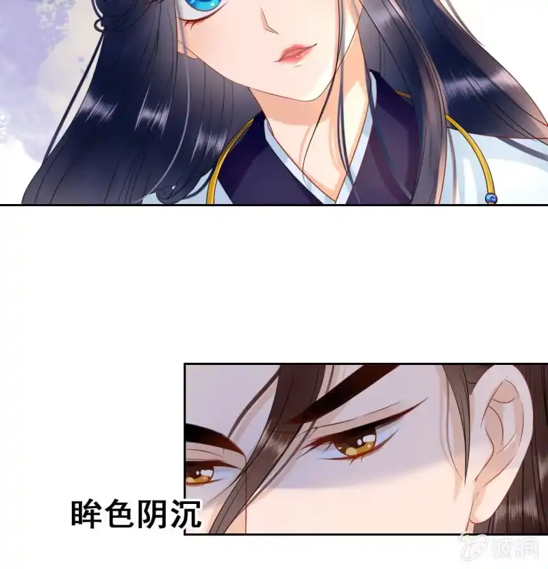 《王的宠妃》第37话 第36页