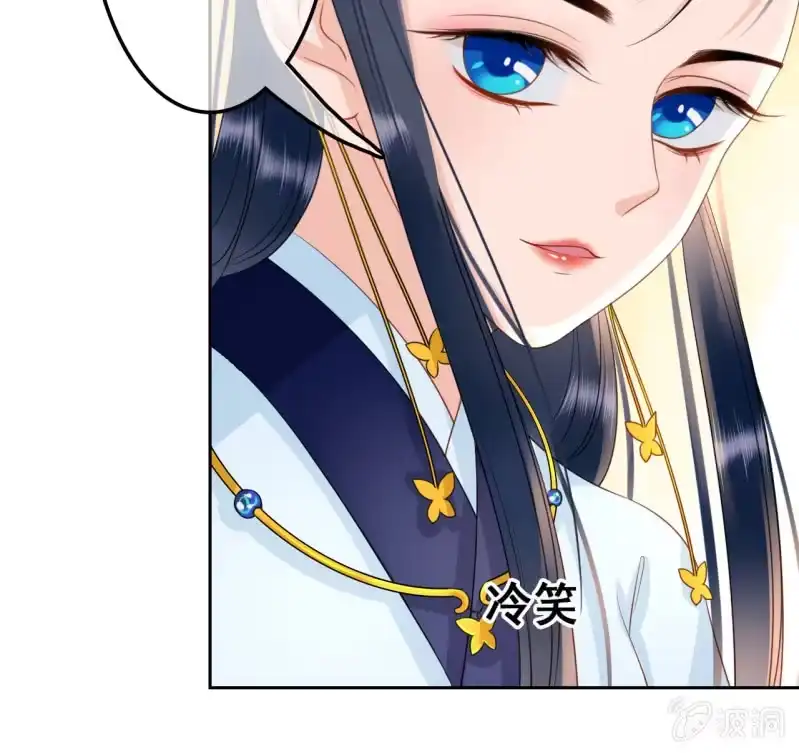 《王的宠妃》第37话 第31页