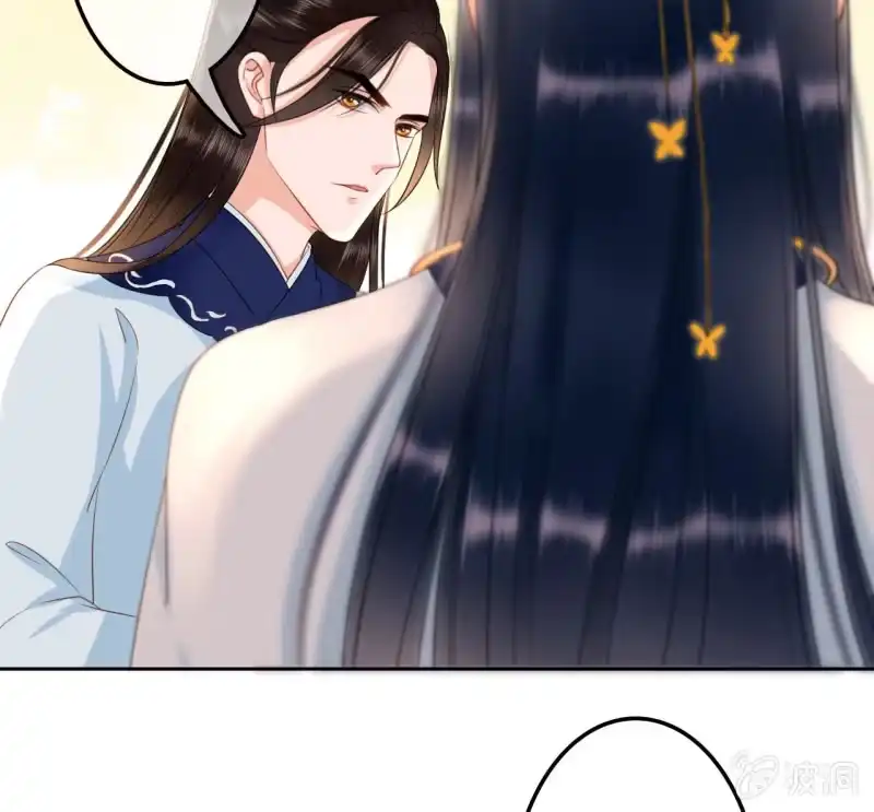 《王的宠妃》第37话 第29页