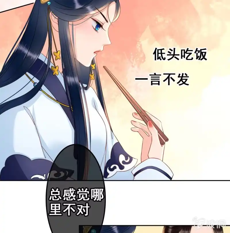 《王的宠妃》第37话 第16页