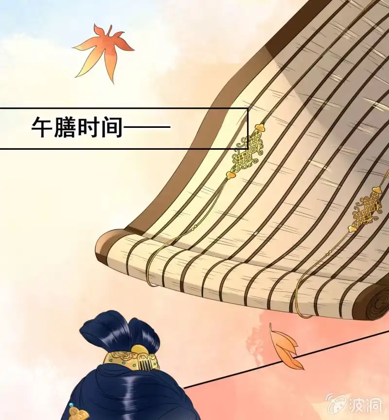 《王的宠妃》第37话 第15页
