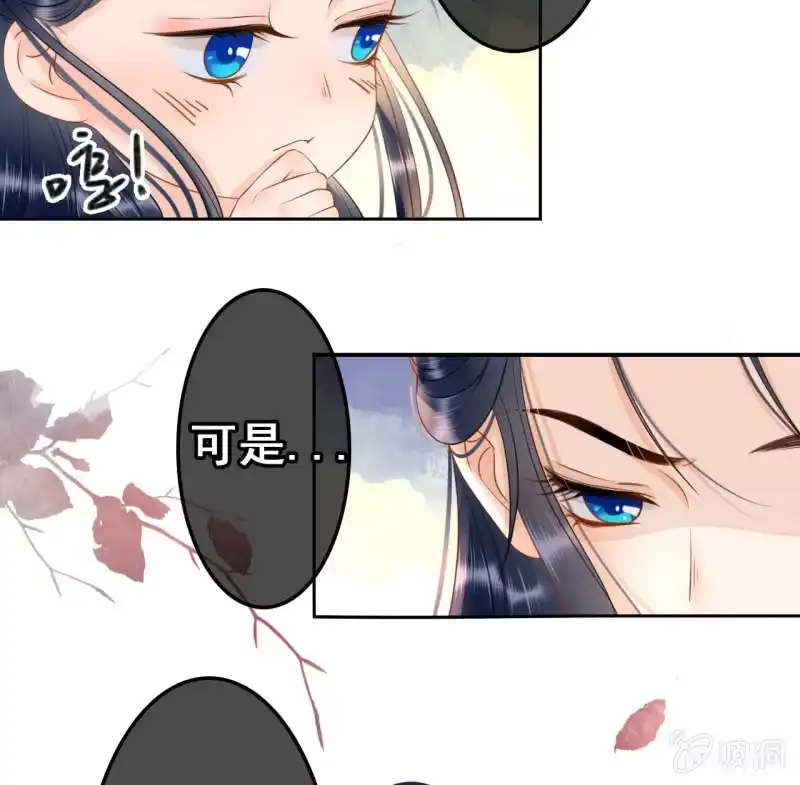 《王的宠妃》第37话 第8页
