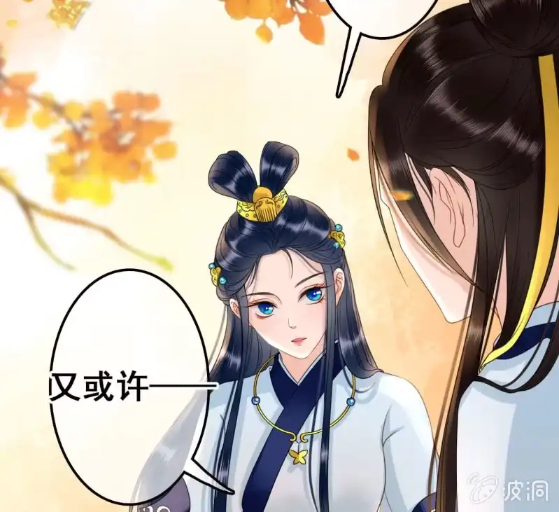 《王的宠妃》第37话 第25页