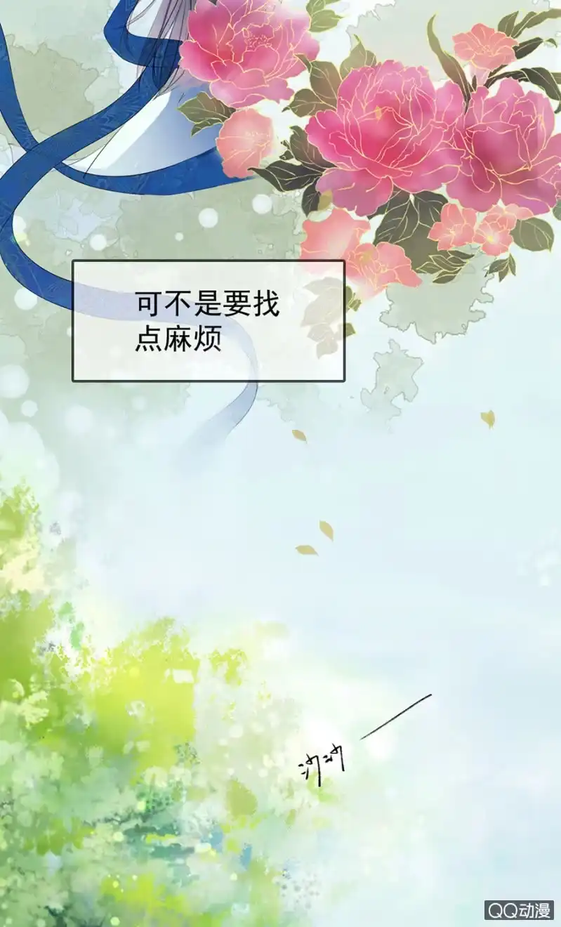 《王的宠妃》第3话 第6页