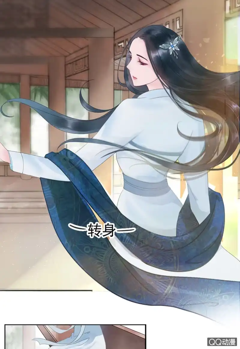 《王的宠妃》第3话 第24页