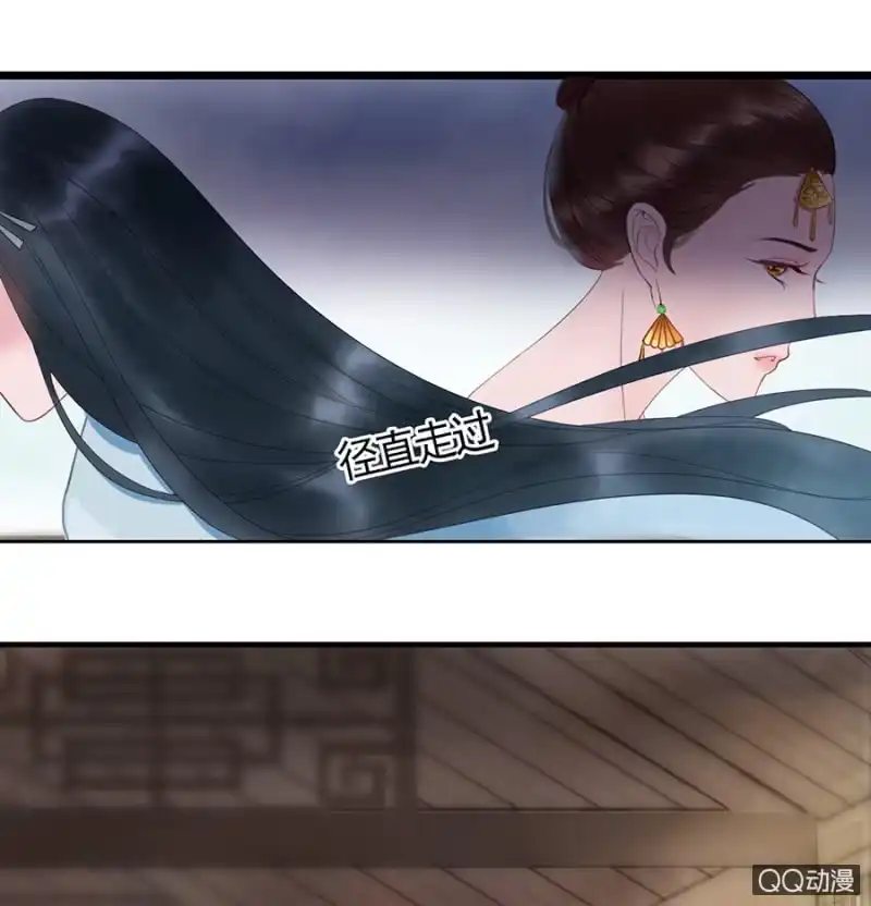 《王的宠妃》第3话 第23页